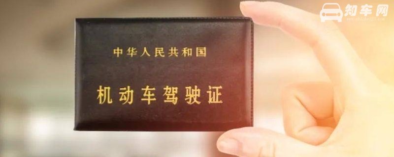 星期天可以换驾驶证吗