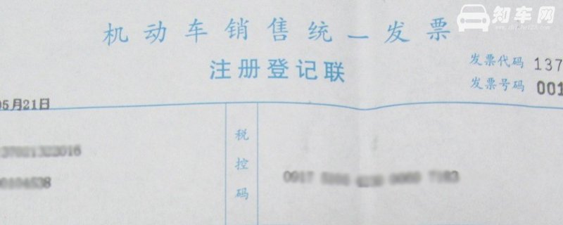 购车发票丢了4s店可以补办吗