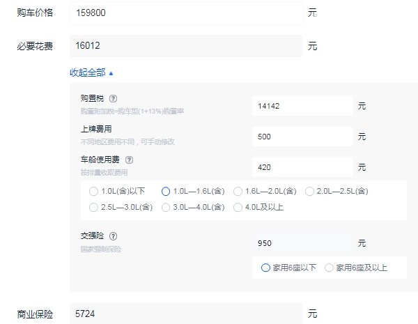 福特领界顶配多少钱 福特领界顶配落地多少钱（全款落地价大概18.15万元）