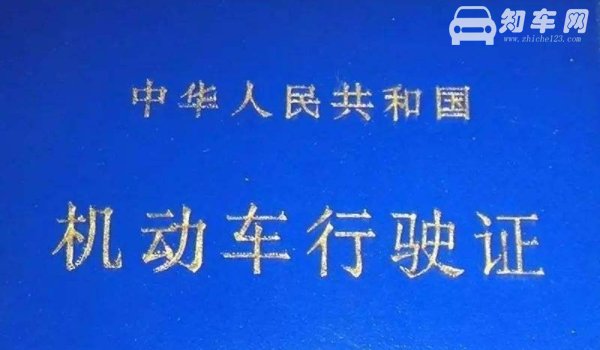 现在检车需要带什么手续
