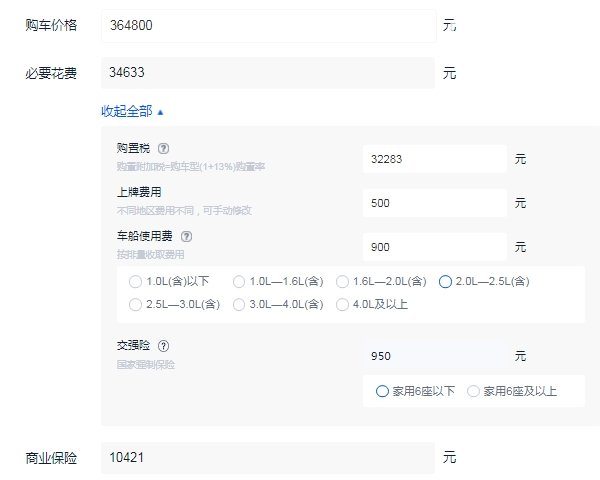 福特撼路者顶配版价格多少 撼路者顶配落地价格多少钱（大概40.98万元）