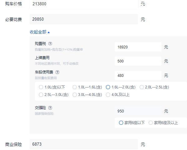 福特锐际顶配多少钱 福特锐际顶配落地价格多少（大概24.15万元）