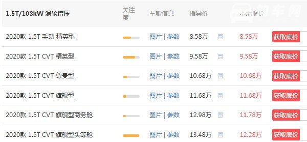 五菱凯捷2021新款价格七座商务车 2020款凯捷仅售8万(采用车内六座布局)