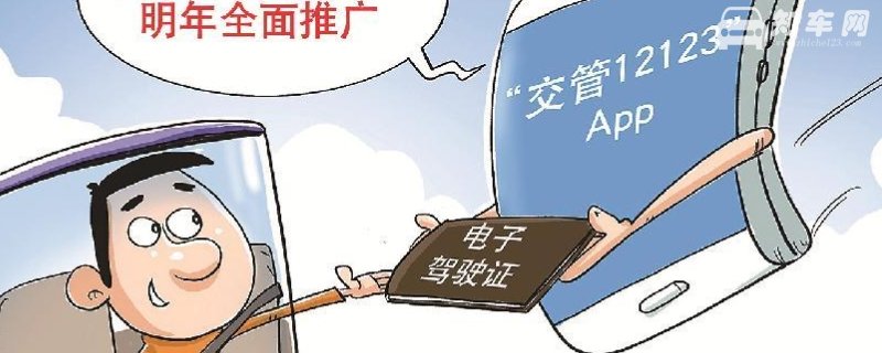 电子驾驶证为什么申请不下来