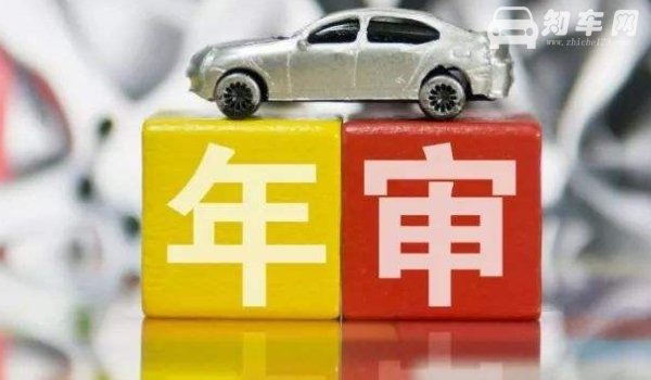 可以提前年检车辆吗