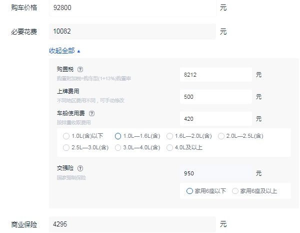 起亚福瑞迪顶配多少钱 起亚福瑞迪顶配落地价是多少（大概10.72万元）