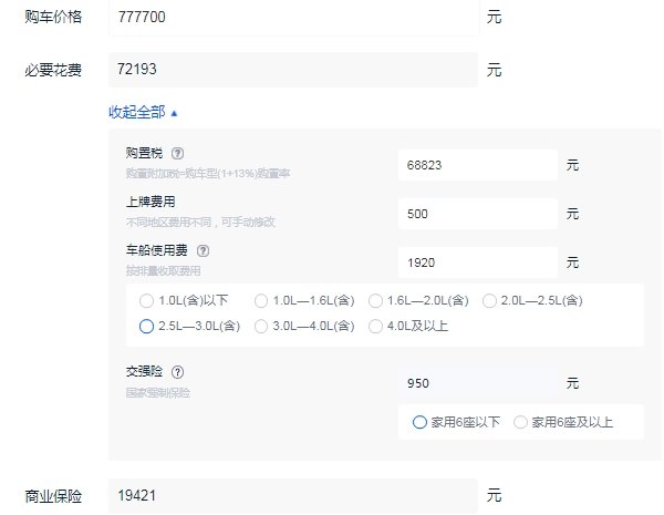 奥迪a7l顶配多少钱 奥迪a7l顶配落地价格多少（全款落地价大概86.93万元）