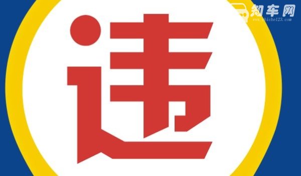 电子眼违章是抽查吗