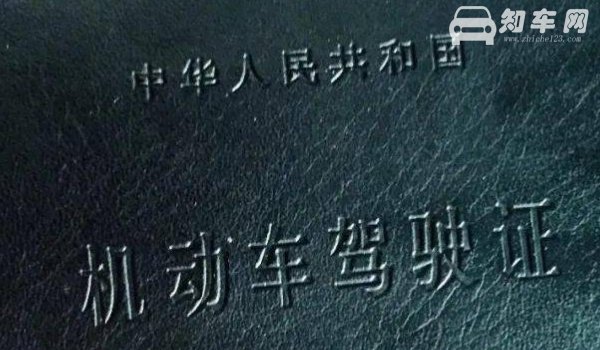驾驶证过期可以网上换证吗