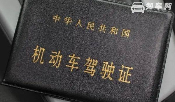 驾驶证0分是12分吗(机动车驾驶证在领取之后是12分)