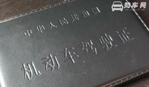 驾驶证0分是12分吗(机动车驾驶证在领取之后是12分)