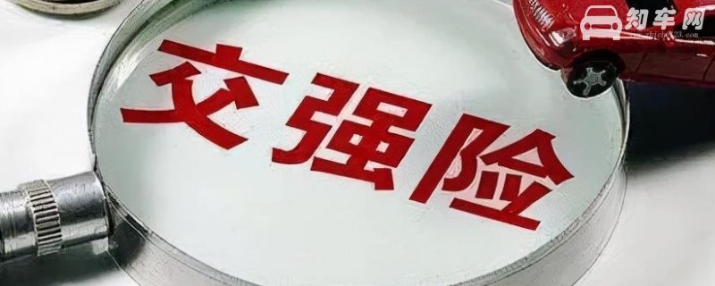强制保险标志2021还用贴车上吗