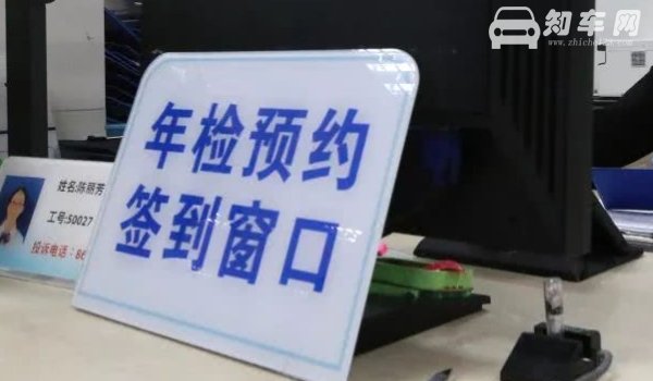 检车可以提前多久