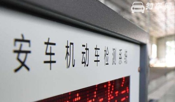 车检去哪里车检