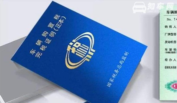混动车有购置税吗