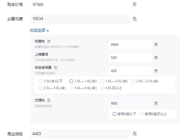 逸动plus顶配落地多少钱 全款落地价大概11.28万元