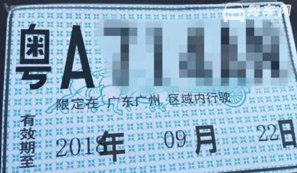 国庆期间买车可以上临时牌照吗