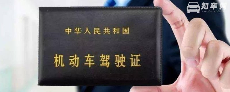 驾驶证副页丢了严重吗