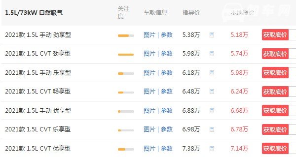 宝骏510报价及图片 2021款仅售5万(落地价6万)