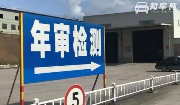 小车15年后一年一审还是一年两审