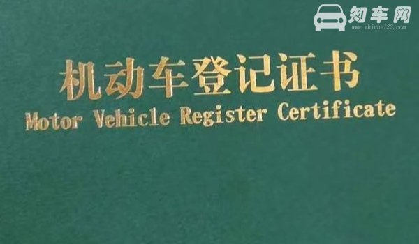 买车要带上什么证件