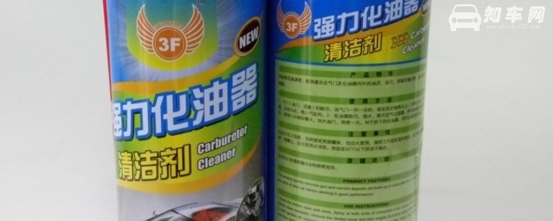 化油器清洗剂伤车漆吗