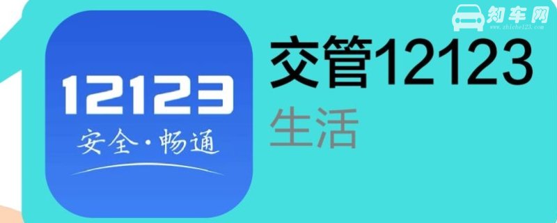 12123挪车会给车主打电话吗