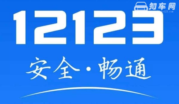 12123挪车会给车主打电话吗