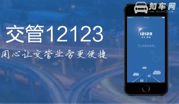12123挪车会给车主打电话吗