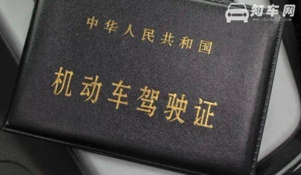 驾驶证降级直接恢复