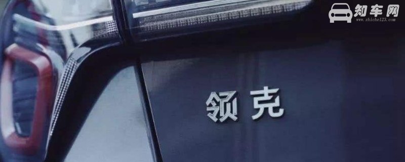 领克和沃尔沃什么关系