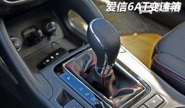 长安cs75变速箱怎么样 长安cs75自动变速箱是什么品牌（爱信6AT变速箱）