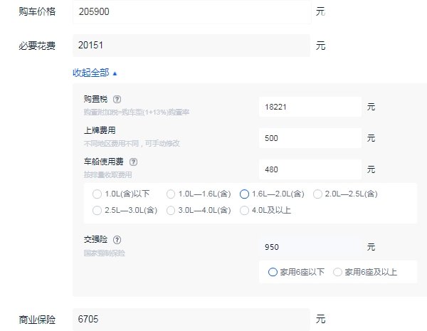 长安cs95顶配多少钱 长安cs95顶配落地价格多少（全款落地价大概23.27万元）
