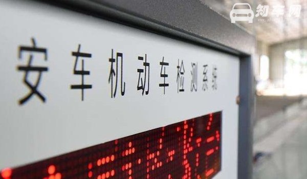 机动车提前多久可以年检