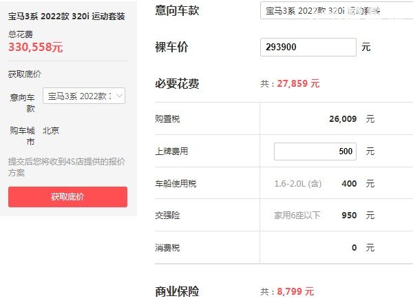 宝马3系价格及图片 2022款仅售29万(百公里加速仅5.9秒)