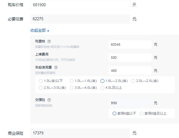 沃尔沃xc90顶配的价格是多少 沃尔沃xc90顶配落地价格多少钱（大概76.15万元）