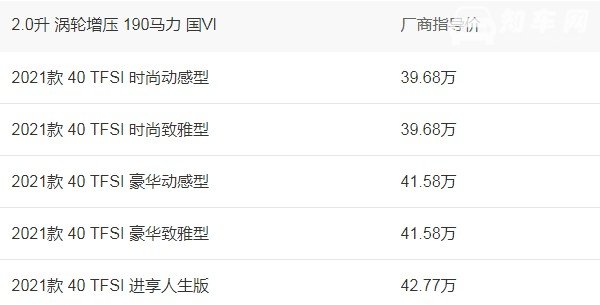 奥迪Q5多少钱2021款落地价 新车落地价44万元