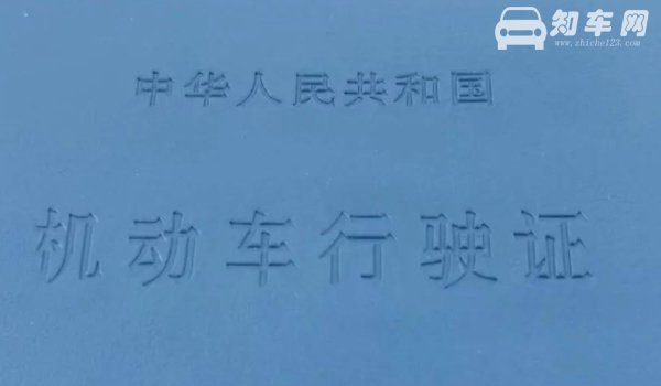 行驶证编号是哪个
