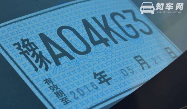 2021年临时牌照可以申请几次（可以领取三次）