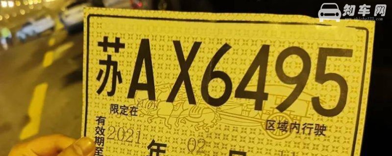 2021年临时牌照可以申请几次（可以领取三次）