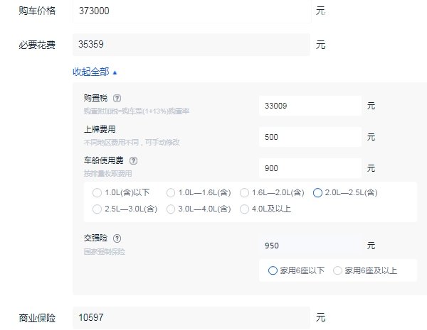 大众途昂x顶配价格多少 大众途昂x顶配落地价多少（全款落地价大概41.89万元）