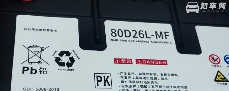 80d26l电瓶型号代表什么意思