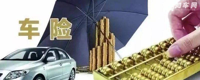 汽车全险都包括什么