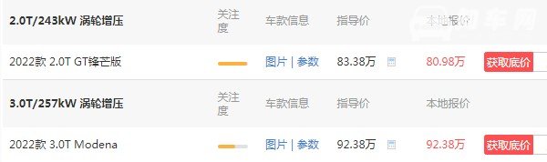 玛莎拉蒂suv报价及图片 2022款Levante售价80万(采用3.0T六缸发动机)