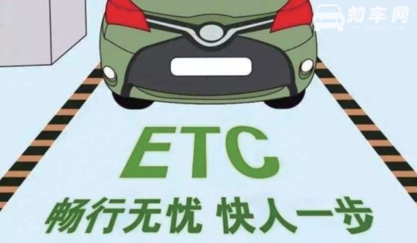办理etc需要车主本人去吗