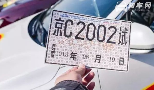 临时牌可以跨市区吗