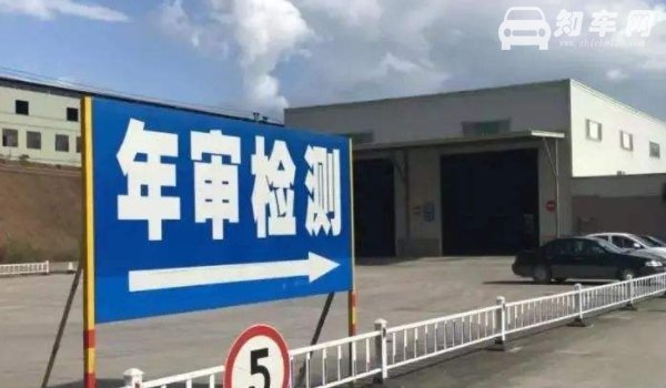 新车多久年检