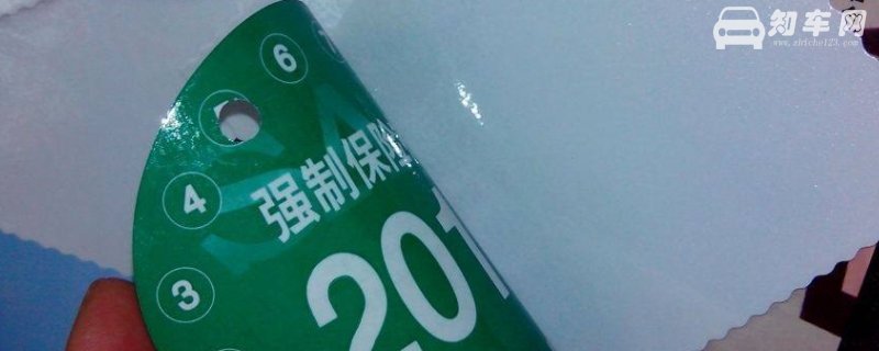汽车保险贴不用贴了吗