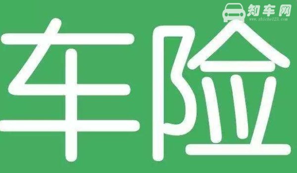汽车保险贴不用贴了吗
