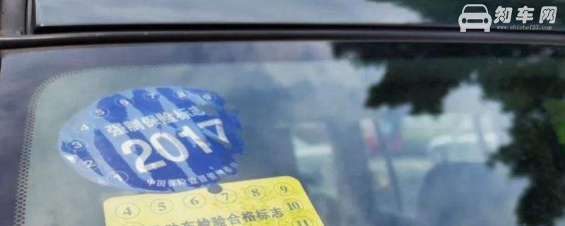 机动车检验合格标志贴在什么位置